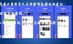 要将TRX钱包中的代币导入